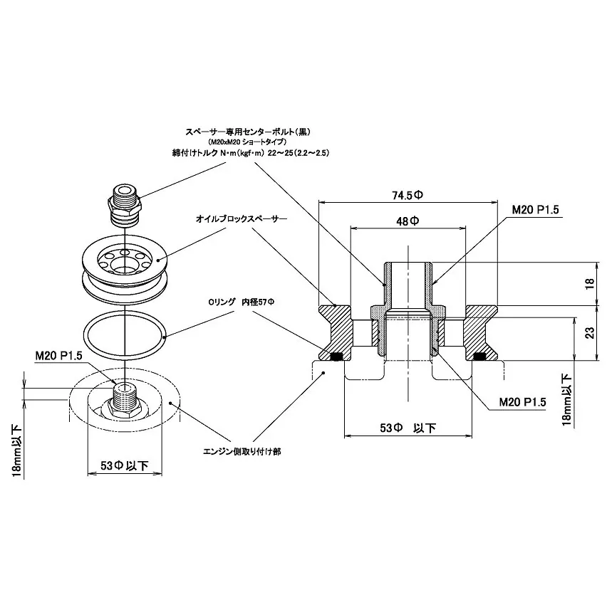Greddy Oil Block Spacer M20  12002803